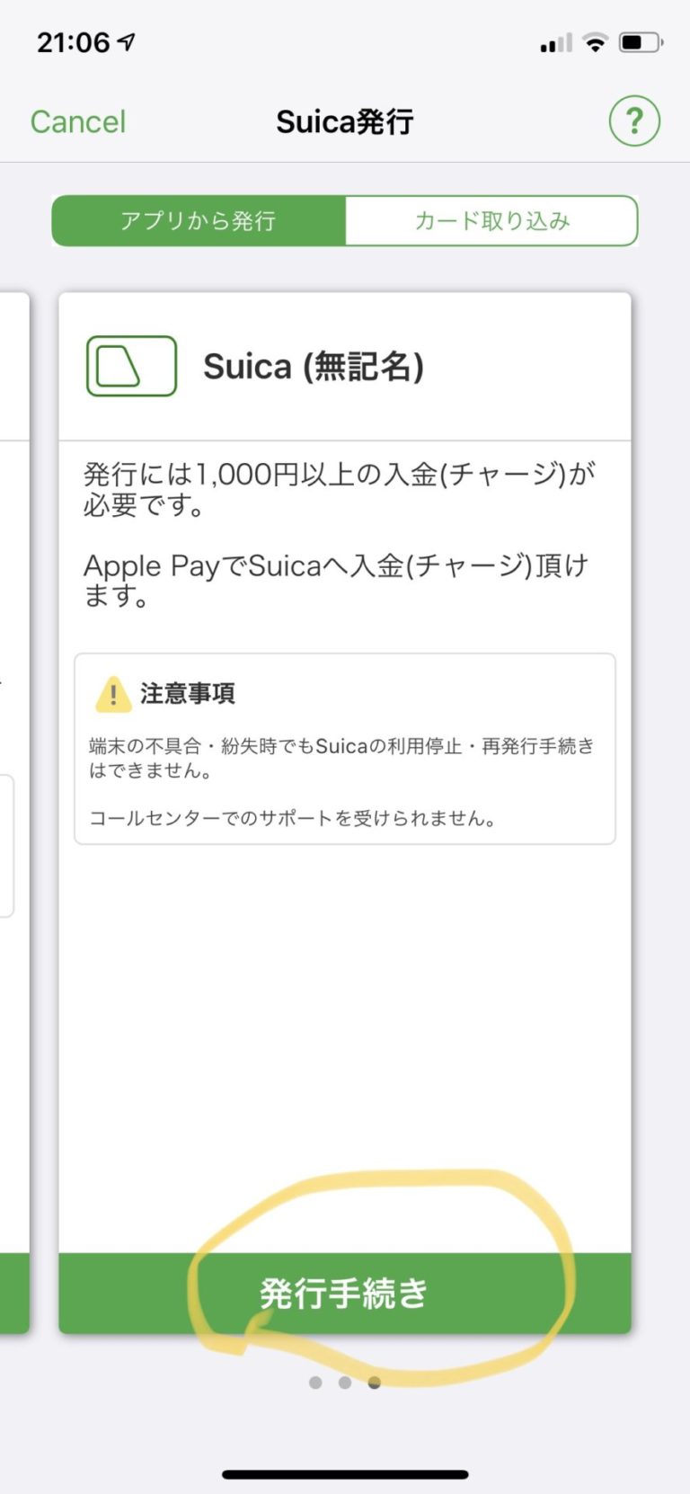 why can t i add suica card to my apple wallet